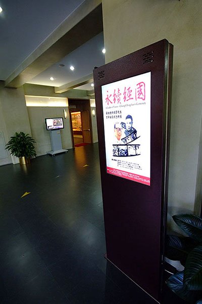 博物展覽數位看板 - 國立國父紀念館 / 台灣