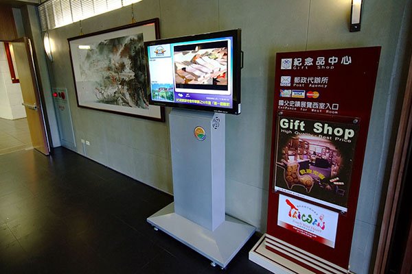 博物展覽數位看板 - 國立國父紀念館 / 台灣