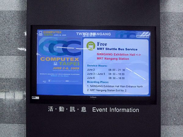 台灣台北世界貿易中心南港展覽館的會議中心數位看板