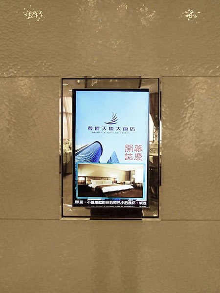 餐飲觀光數位看板 - 尊爵天際大飯店 / 台灣