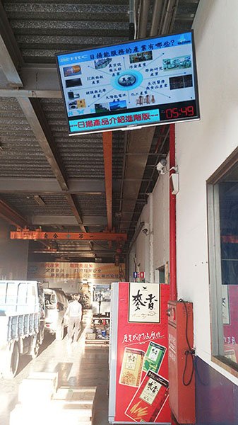 公司企業數位看板 - 日揚科技 / 台灣