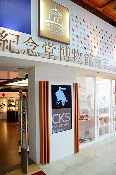 博物展覽數位看板 - 中正紀念堂文化商品部 / 臺灣