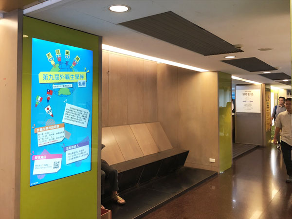 教育機構數位看板 - 中國文化大學 / 臺灣