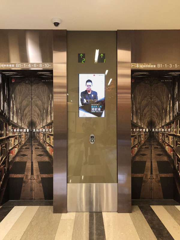 教育機構數位看板 - 中國文化大學 / 臺灣