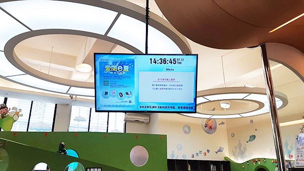 教育機構數位看板 - 臺中市立圖書館-北屯分館 / 臺灣