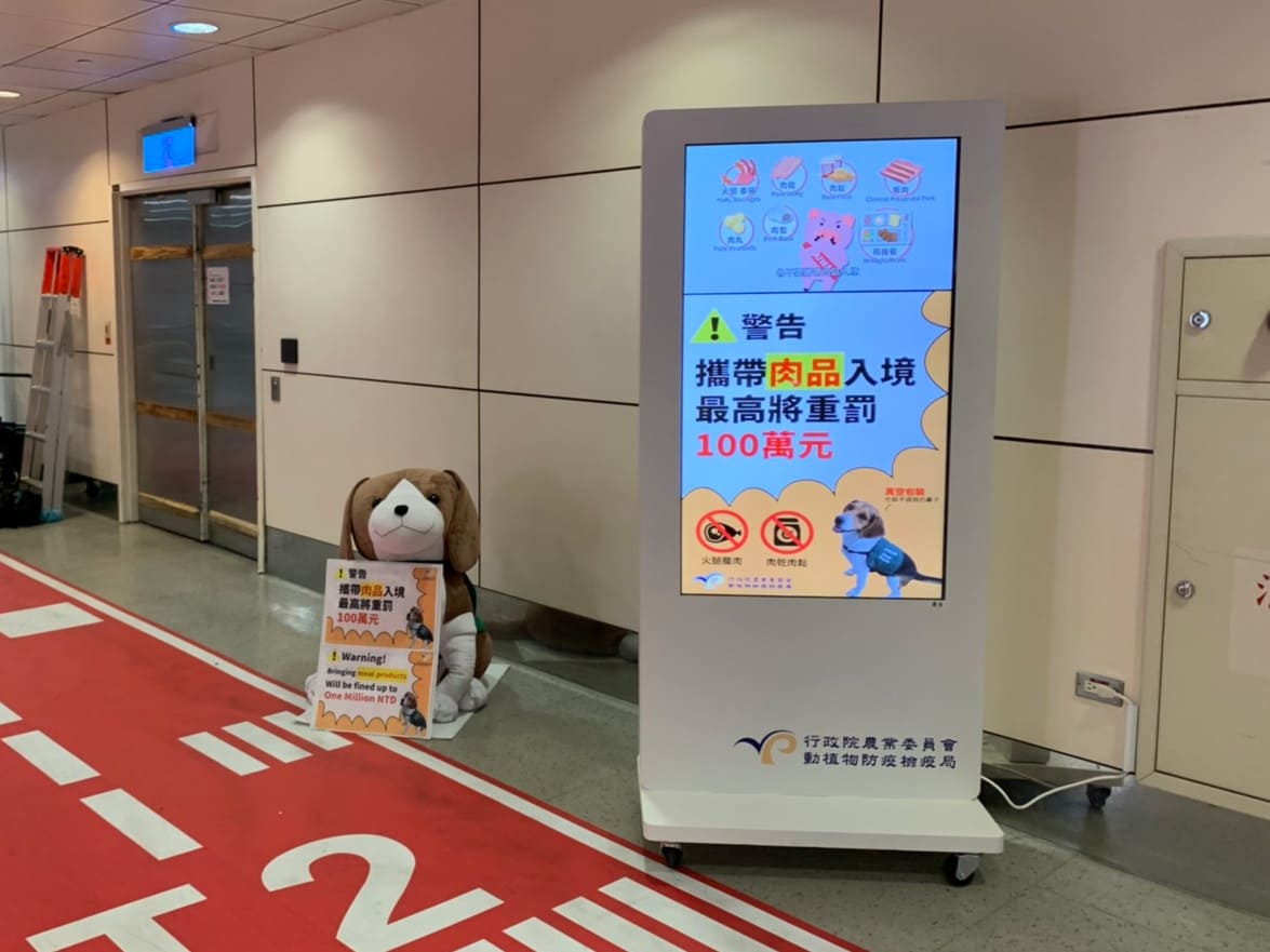 政府機構數位看板 - 防疫檢疫局於桃園國際機場使用數位看板 / 臺灣