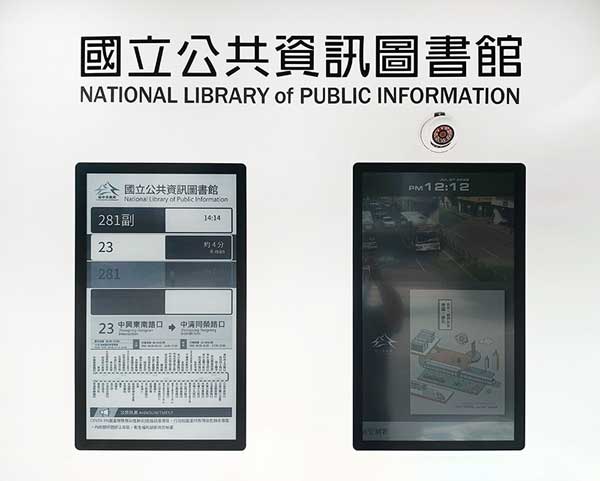 臺中市政府智慧巴士站 臺中/臺灣