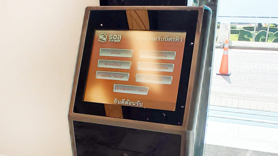 Government Housing 銀行總行/總公司, 曼谷, 泰國