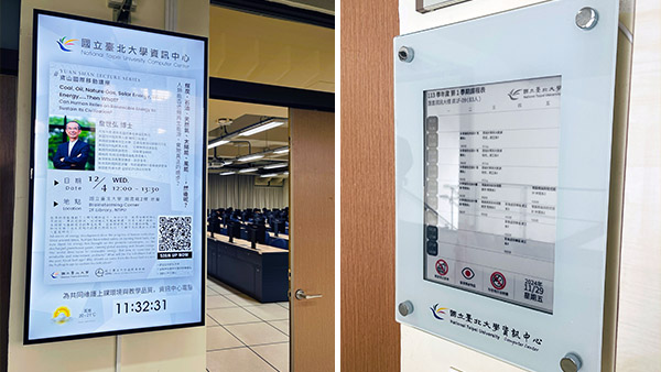 國立臺北大學，臺灣